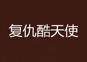 探秘吉鹿力问答社区,解锁明朝一共统治了多少年?新世界