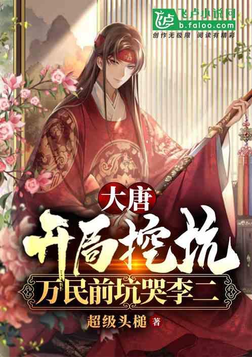 “巨骗富商”张世强：16亿资金不知去向，在青岛崂山饮弹自杀