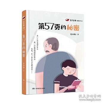 男人说是不是有点彪怎么回复？